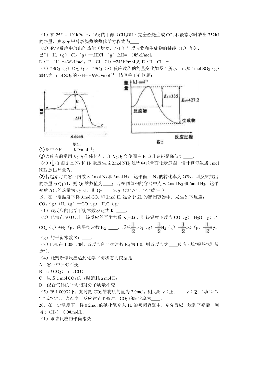 甘肃省平凉市静宁县甘沟中学2016-2017学年高二（上）期中化学试卷（解析版）