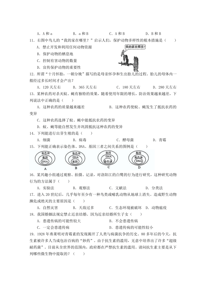 福建省泉州第三中学2013-2014学年八年级上学期期末考试生物试题