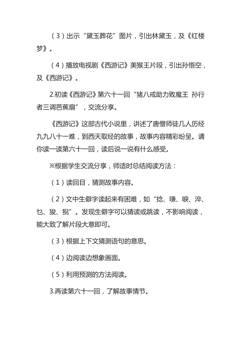 课件预览