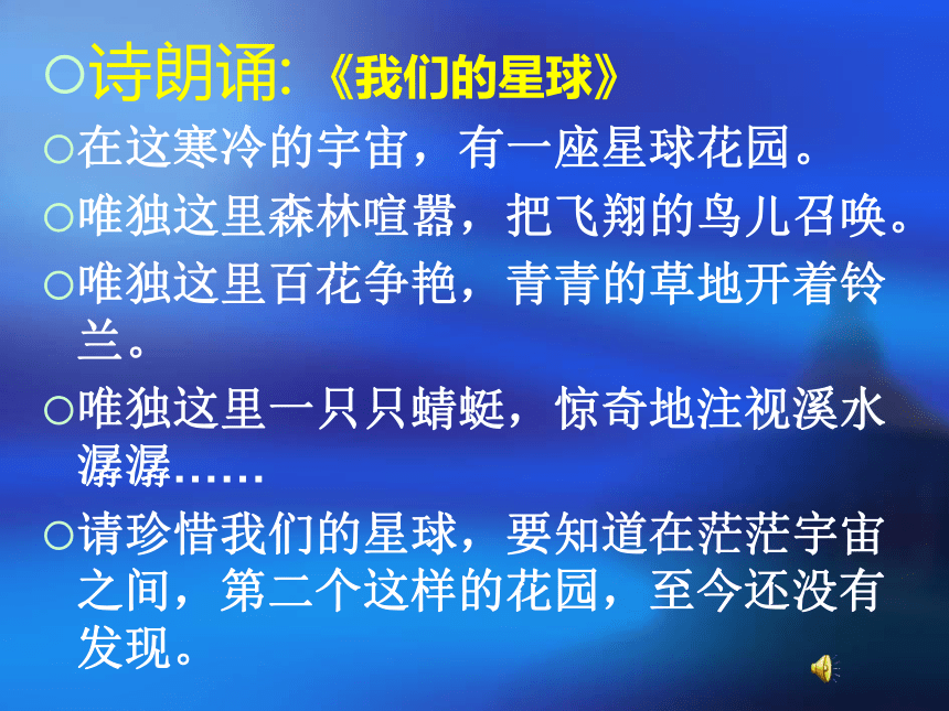 让我们共同保护环境