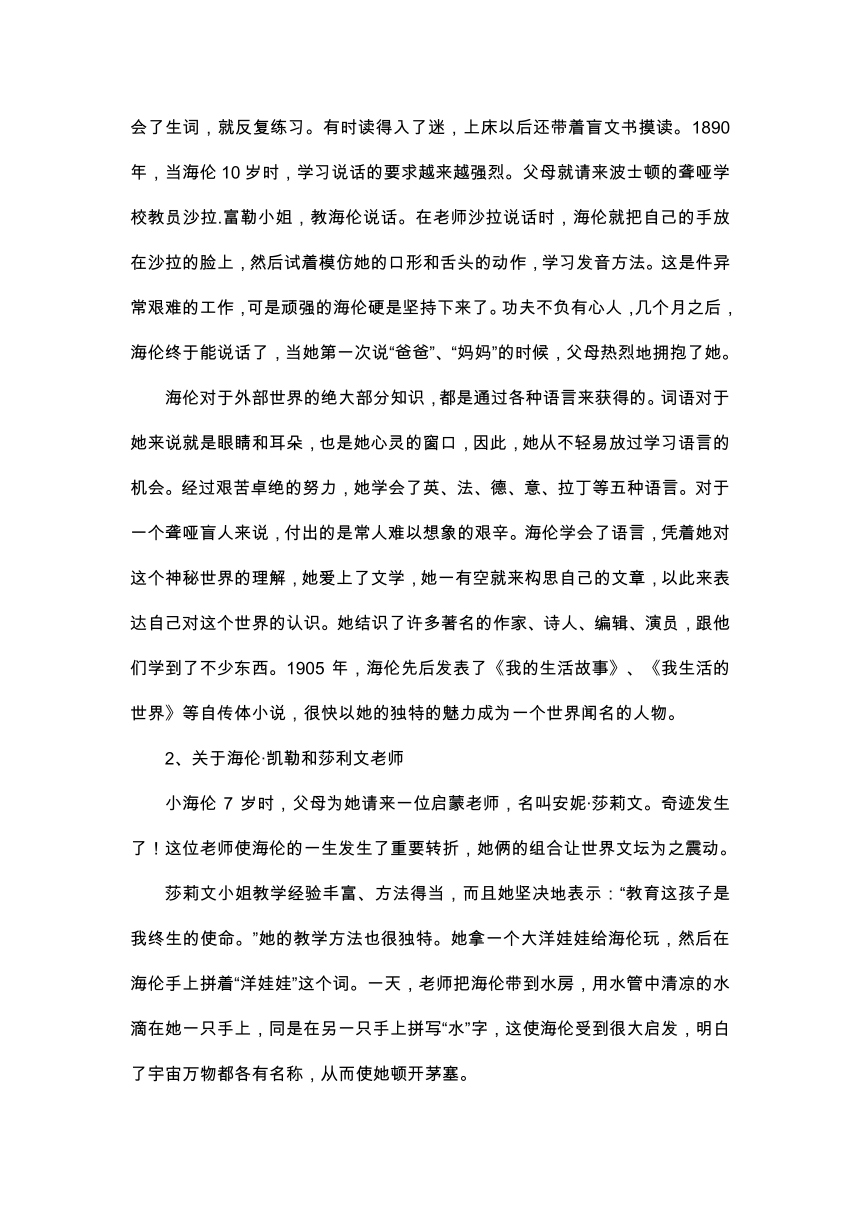 七年级语文上册 第07课 我的老师课文全解 语文版