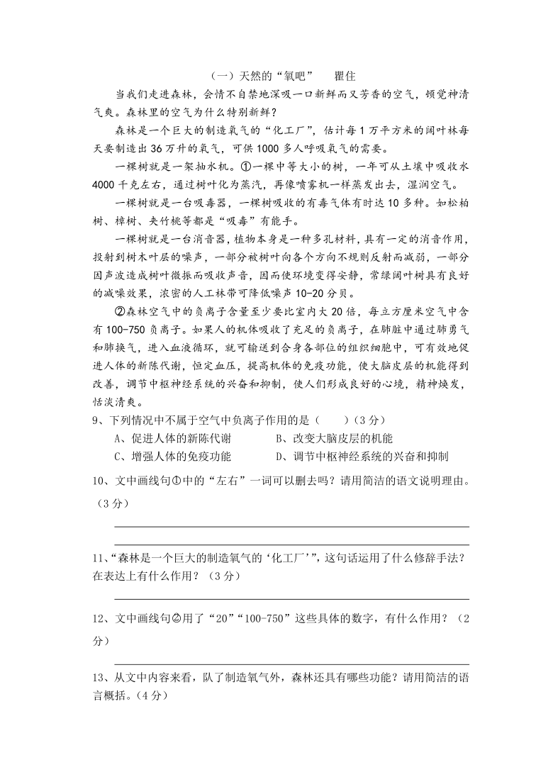 四川省渠县树德文武学校2020-2021学年七年级下学期期中考试语文测试题（含答案）