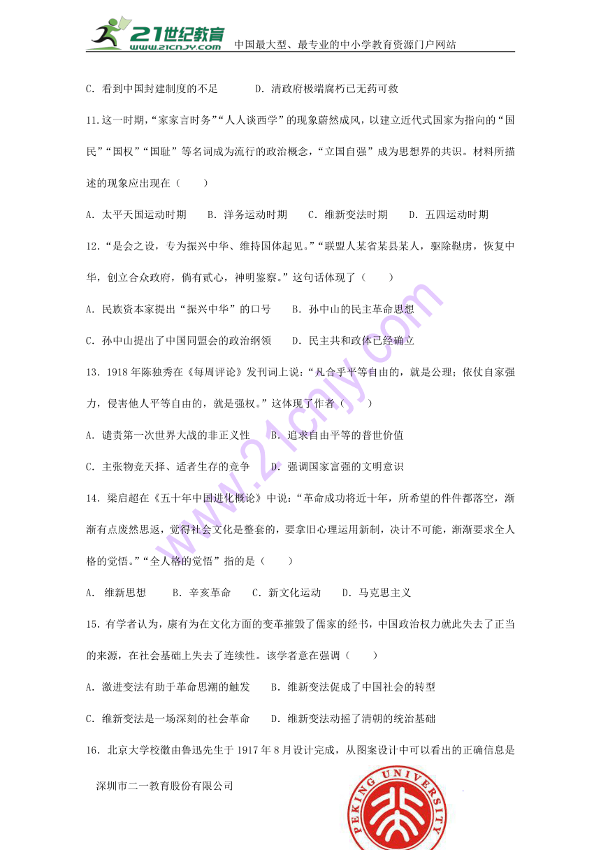 福建省华安县第一中学2017-2018学年高二上学期期末考试历史Word版含答案