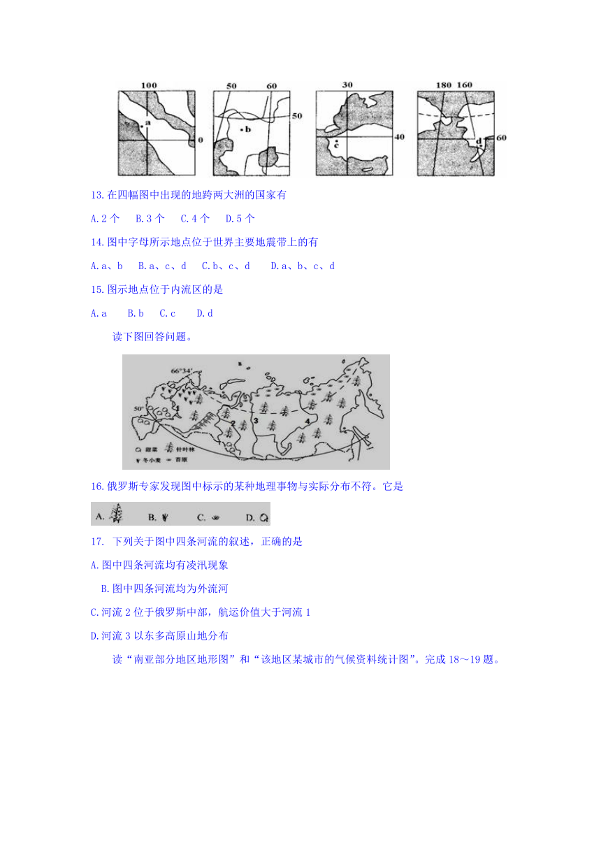 安徽省淮南二中2016-2017学年高二下学期期中考试地理（文）试卷