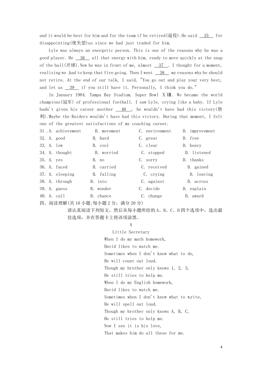 江苏省苏州市高新区2017—2018学年八年级英语下学期学业质量期末测试题（含图片答案）