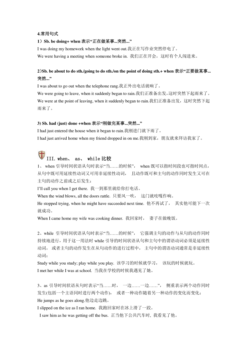 Unit 8 From hobby to career 同步学案