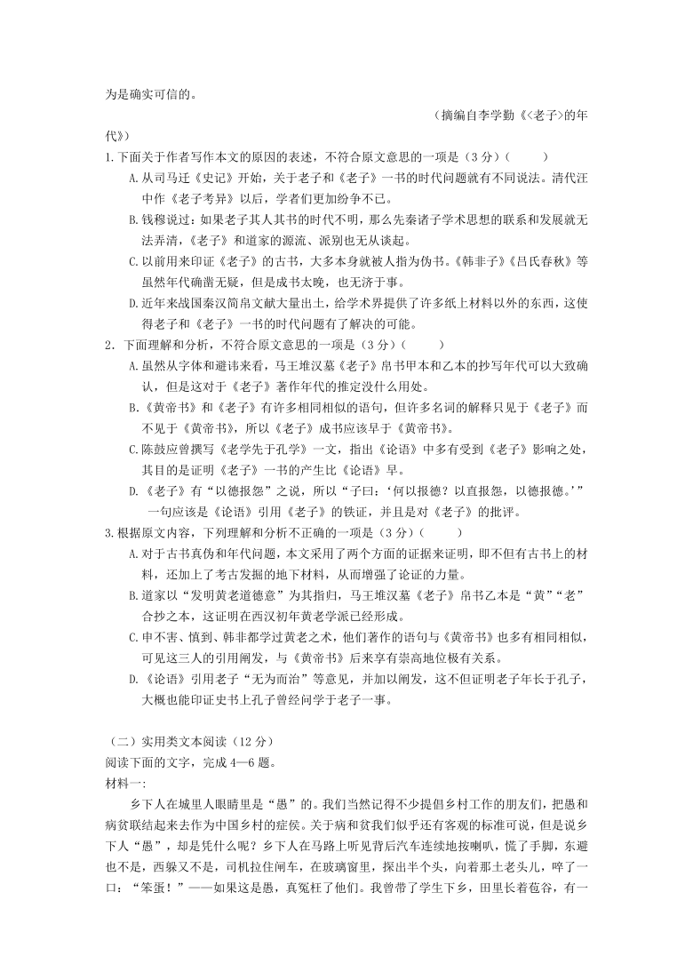 黑龙江省牡一中2021届高三上学期期末考试语文试题（解析版）