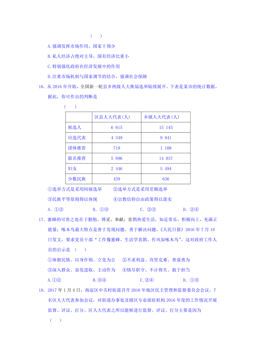 安徽省舒城中学2017届高三仿真（一）文科综合试卷