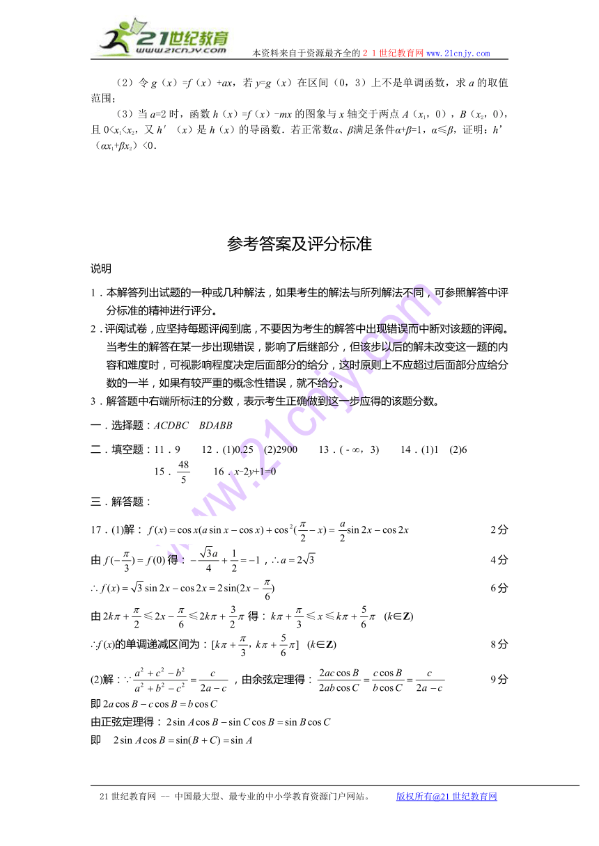 湖北省襄阳市2014届高三第二次（3月）调研统一测试 数学理试题