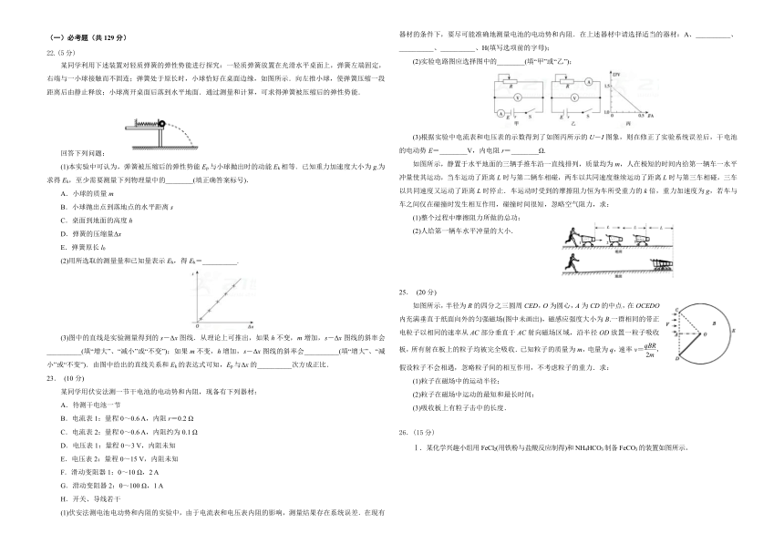 东北师大附中2018届高三最后冲刺十套卷 理综（十）