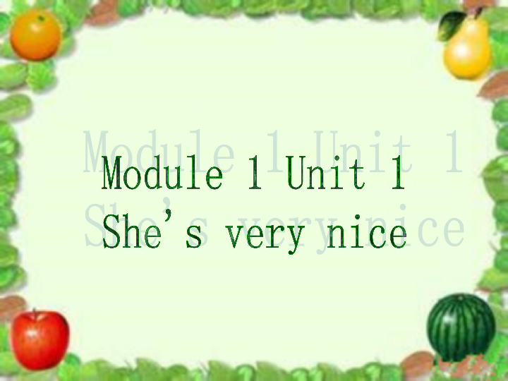 Module 1 Unit 1 She's very nice. 课件 (共18张PPT)