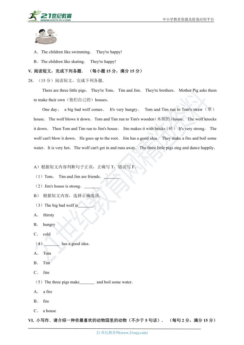 沪教牛津 沈阳 小学英语 期末专区 三年级下册期末考试卷（含答案 及简析 无听力试题）