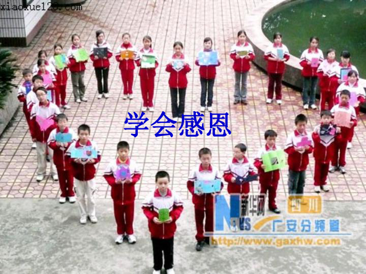 小学班会课件-学会感恩主题班会  (共22张PPT) 通用版