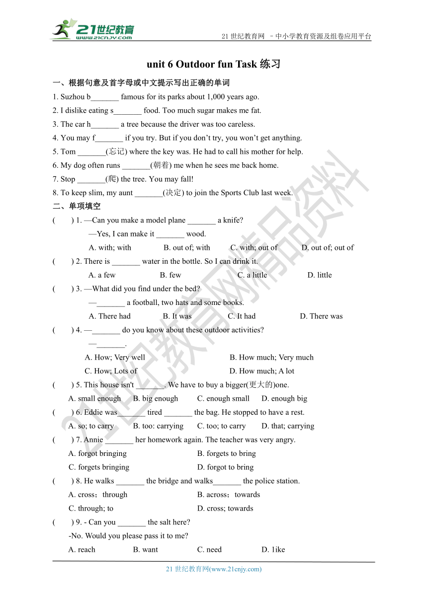 牛津译林版 七下 Unit 6 Outdoor fun 第五课时 Task 同步练习