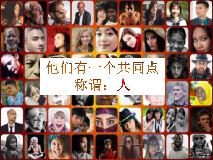 第1课 中国境内早期人类的代表——北京人  课件（31张PPT）