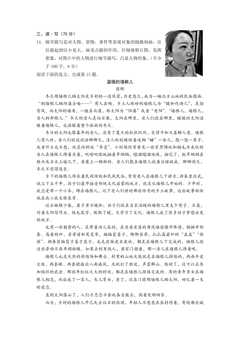 山西省运城河津市2019-2020学年第二学期七年级语文期末调研测试试题（word版含答案）