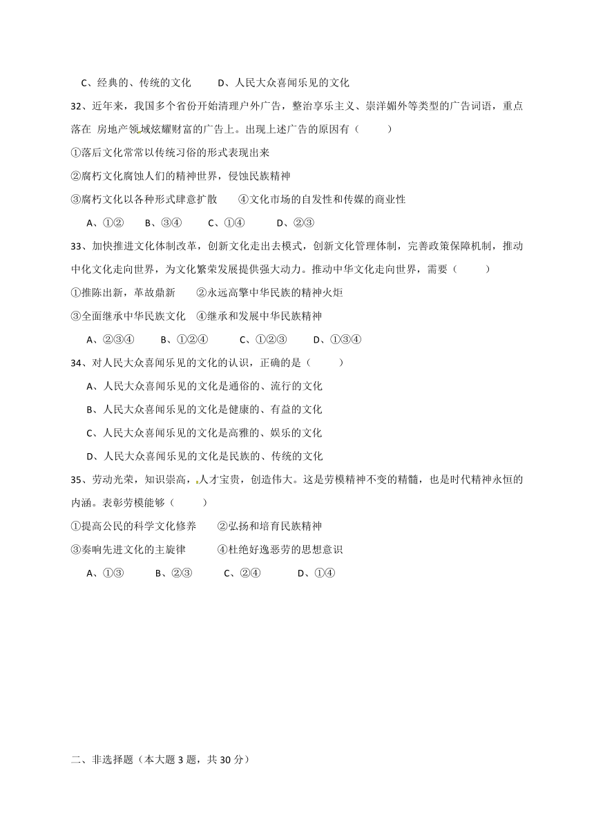 广西壮族自治区田阳高中2016-2017学年高二上学期期中考试政治（理）试题