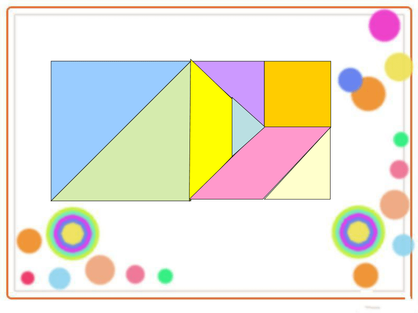 （人教新课标）五年级数学上册课件 组合图形面积
