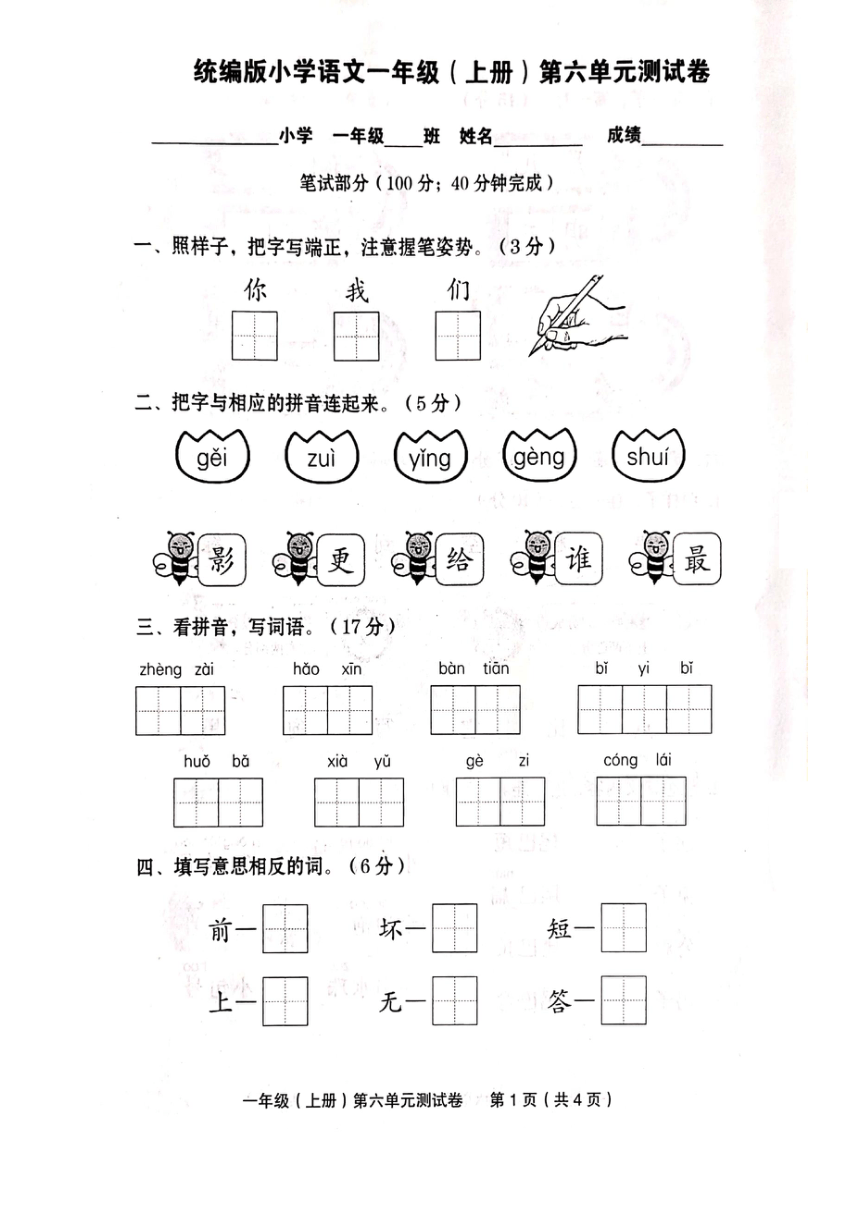 课件预览