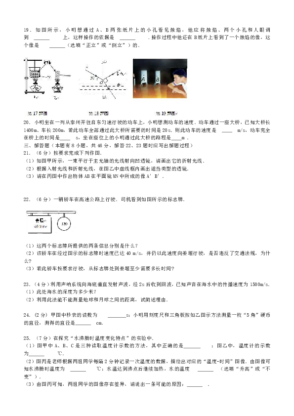 北京市北大附中2017-2018学年八年级物理上学期期末试题