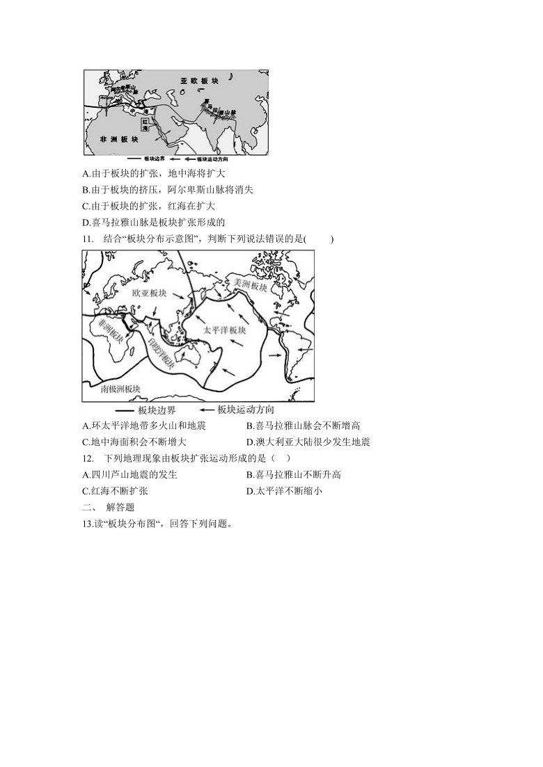 2.4海陆变迁 学案-湘教版七年级地理上册（word含答案解析）