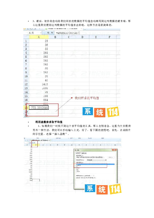 四年级下册信息技术教案-单元4 活动3 帮妈妈管家  西师大版