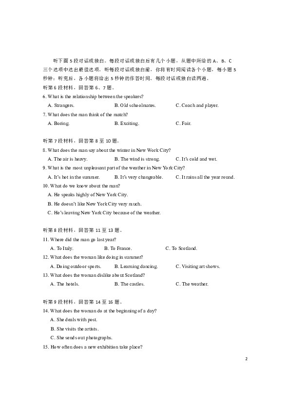 重庆市主城四区2018-2019学年高二下学期期末学业质量抽测英语试题（Word版）（无听力材料无音频）