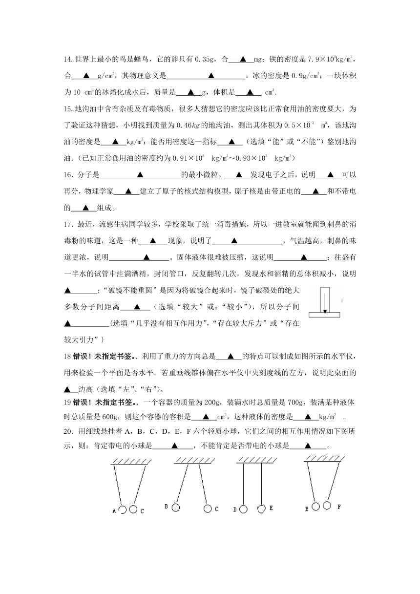 江苏省扬州市江都区5校联谊2016-2017学年八年级下学期期中考试物理试卷