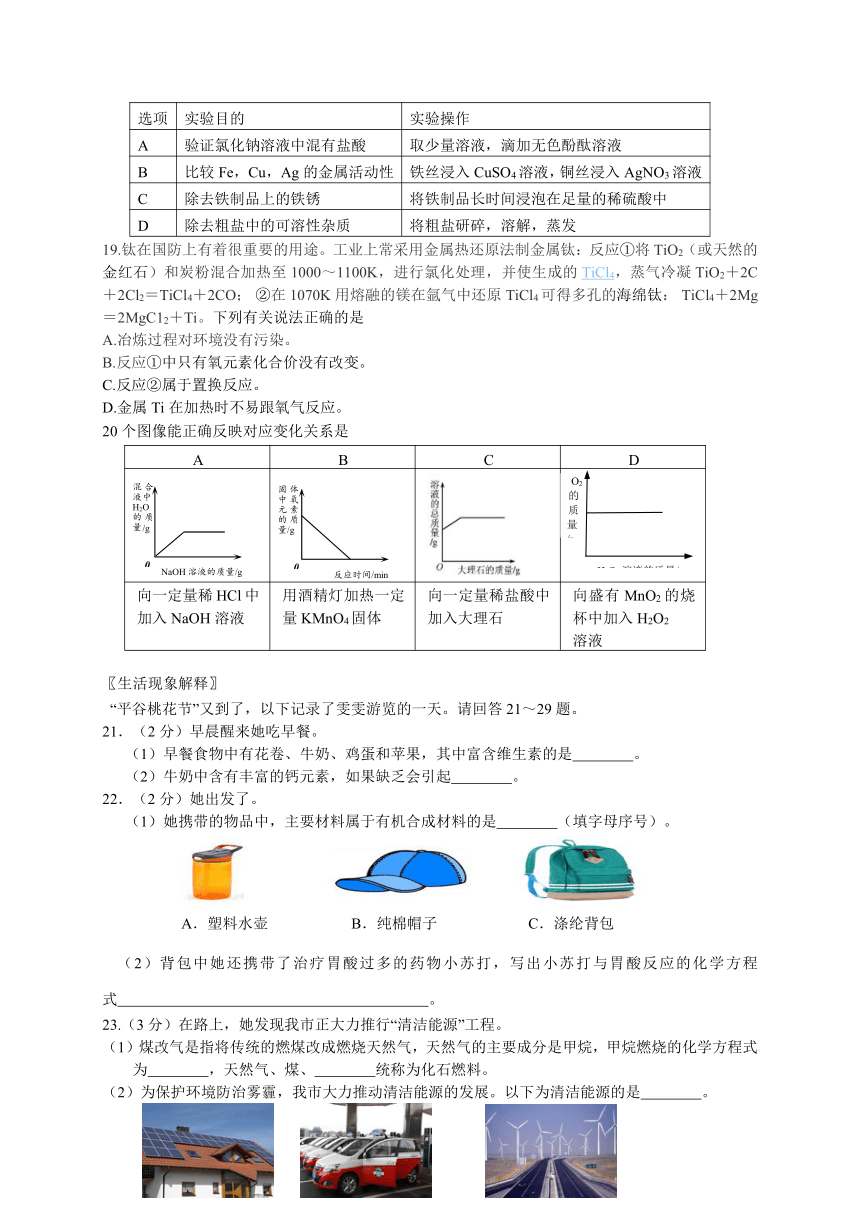 北京市平谷区2017届九年级一模化学试题