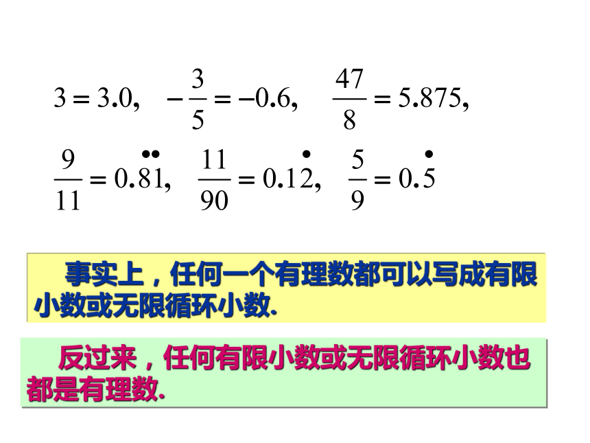 12.2 实数与数轴（共2课时）