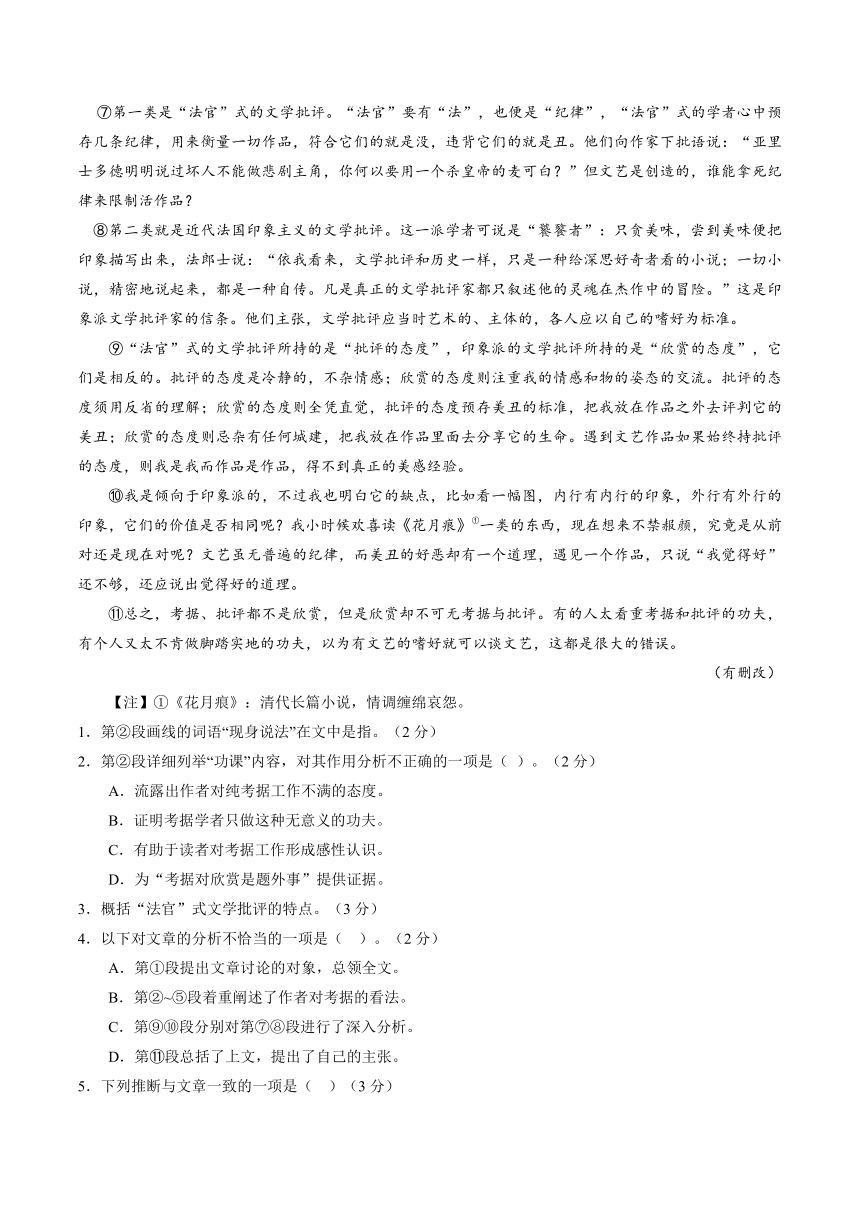 2016年高考上海卷语文试题解析（精编版）