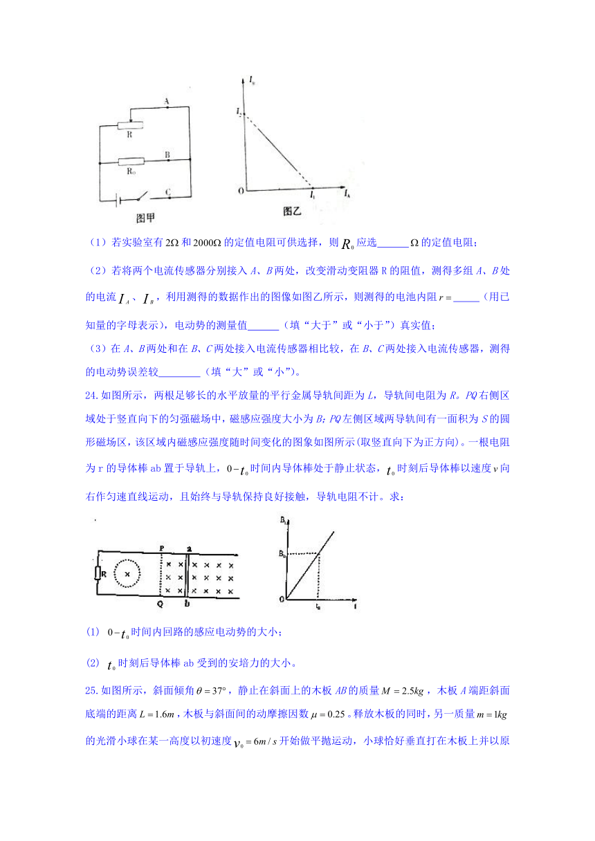 新疆乌鲁木齐市2018届高三下学期第二次诊断性测验理综物理试题