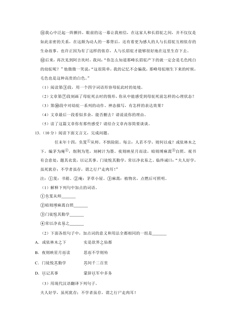 陕西省宝鸡市陇县2020-2021学年第一学期期末考试八年级语文试题（解析版）