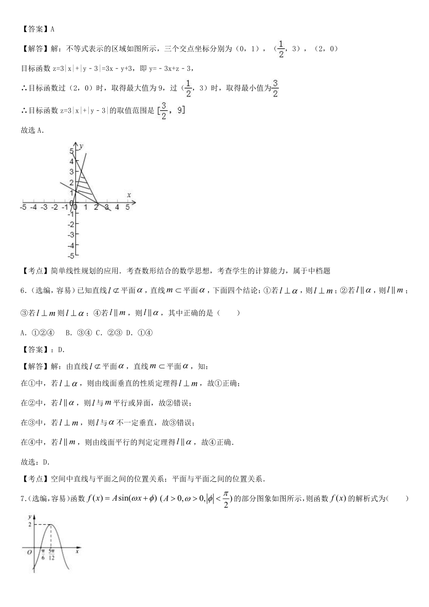 齐鲁名校教科研协作体山东省、湖北省部分重点中学2017届高三下学期高考冲刺模拟（二）数学（理）试题