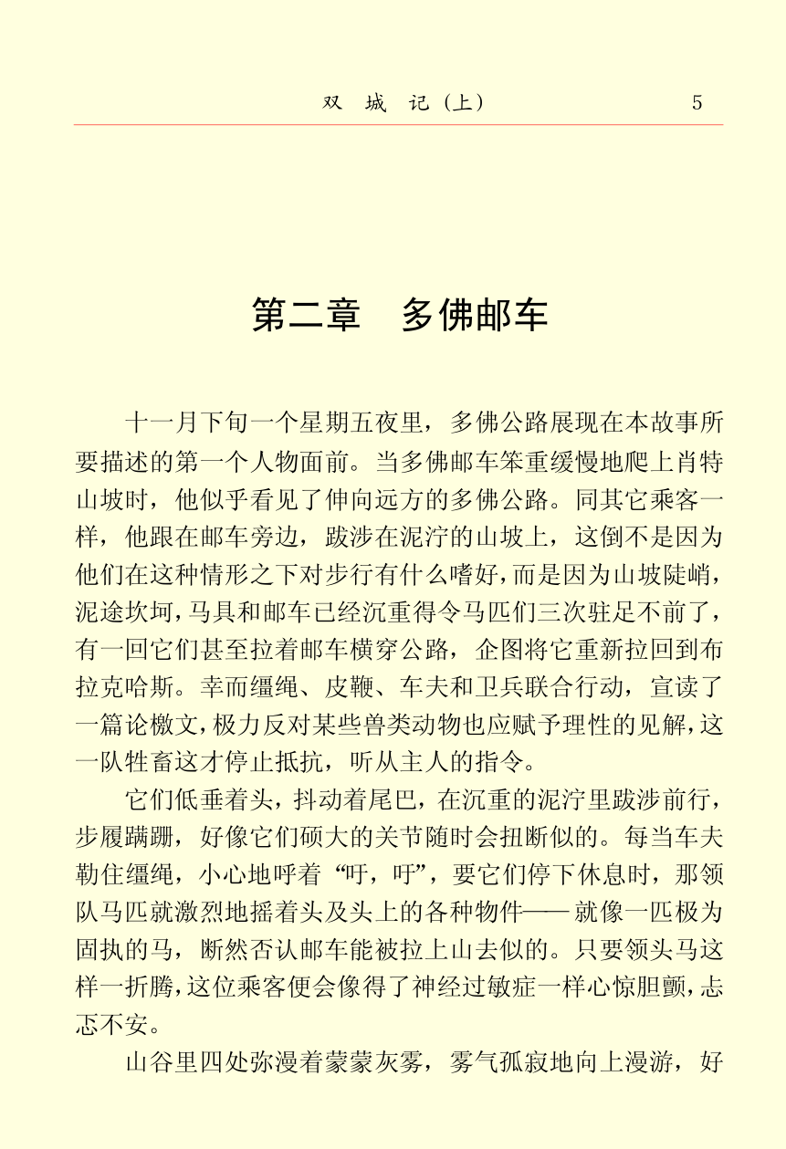 曲谱双城记_陶笛曲谱12孔