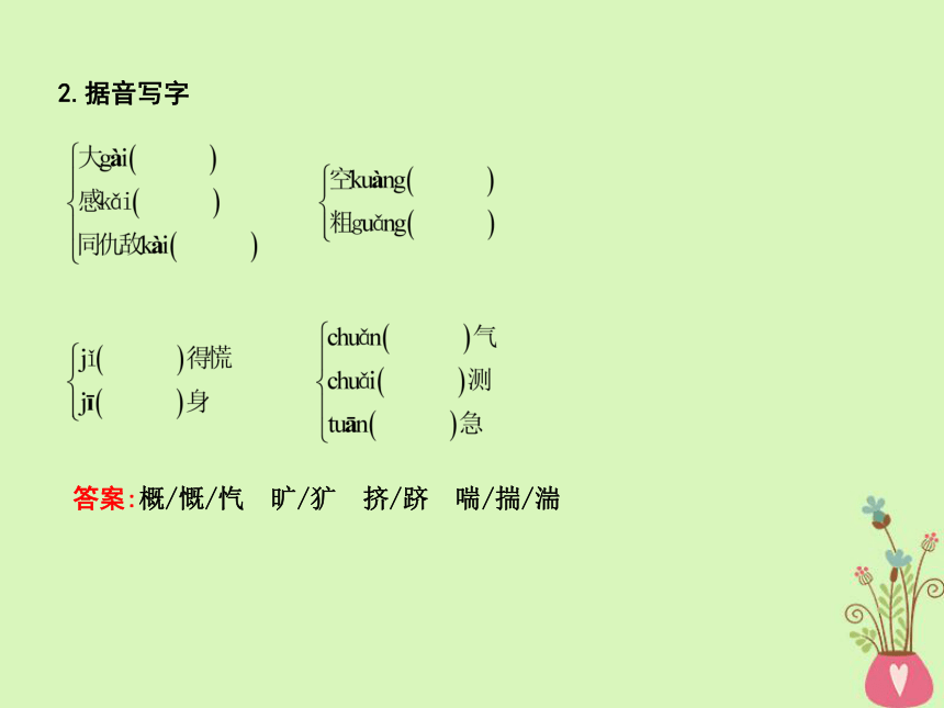 2018版高中语文专题3月是故乡明漂泊的旅人《想北平》课件苏教版必修1