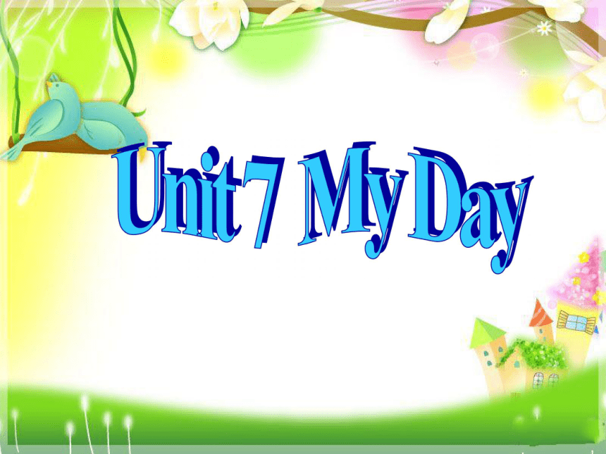 Unit 7 My day 课件