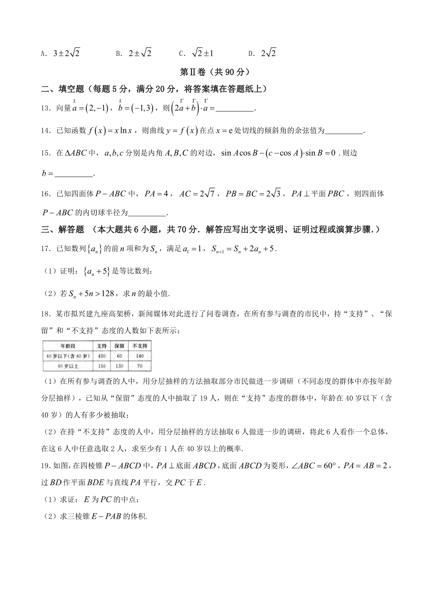 广西贵港市2018届高三上学期12月联考数学（理）试题 Word版含答案