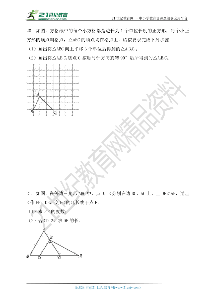 北师大版2017-2018学年度第二学期期末模拟考试八年级数学试题（1）（含解析）