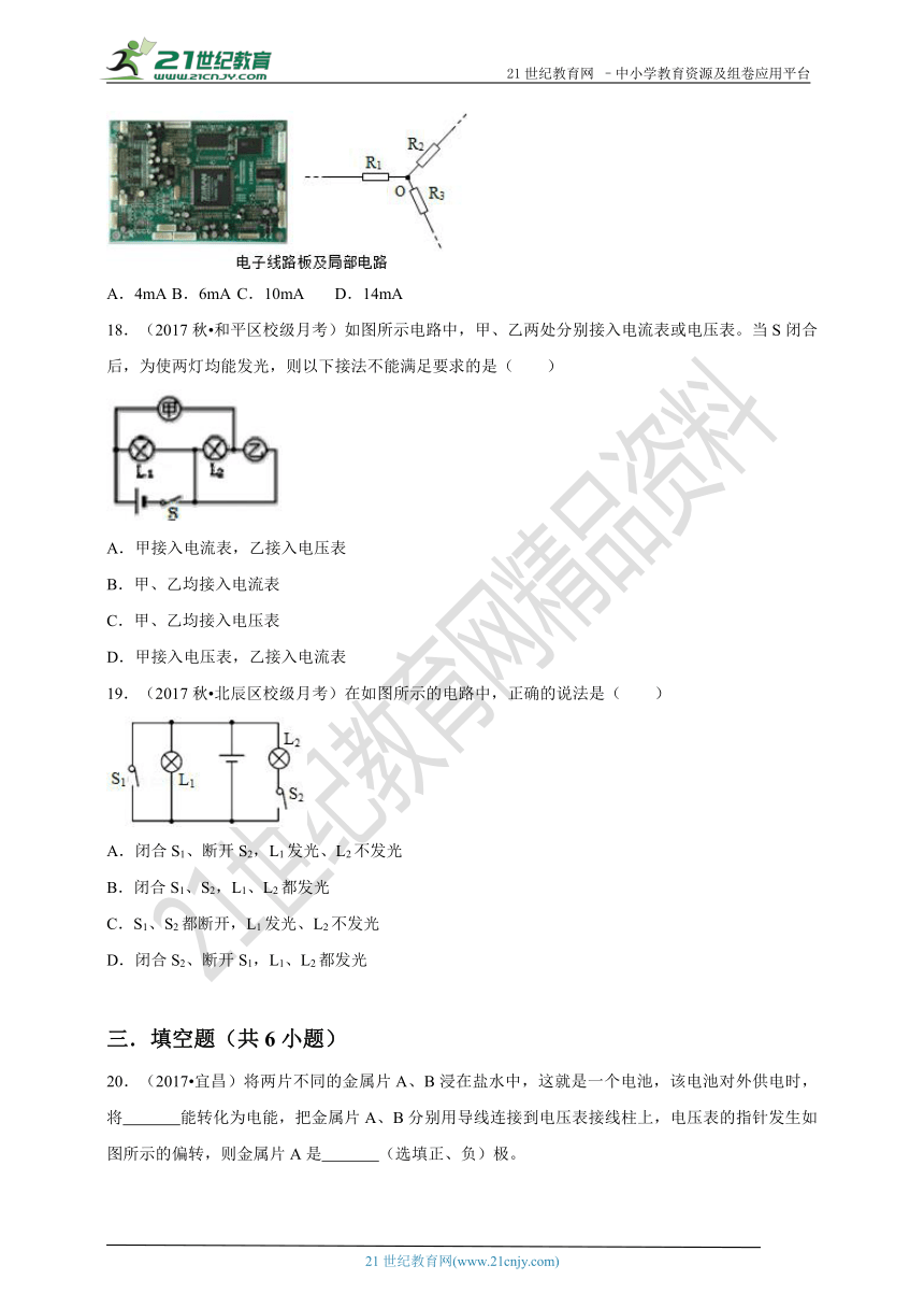 初三物理暑假章节测试一（第十五、十六章）