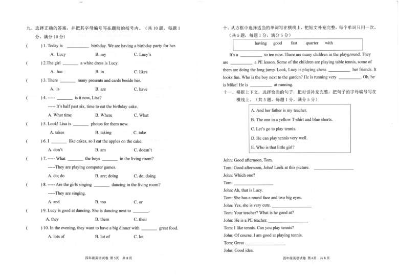 广东省广州市南沙区2019-2020学年第二学期四年级英语期末测试试题（扫描版无答案，无听力音频和原文）