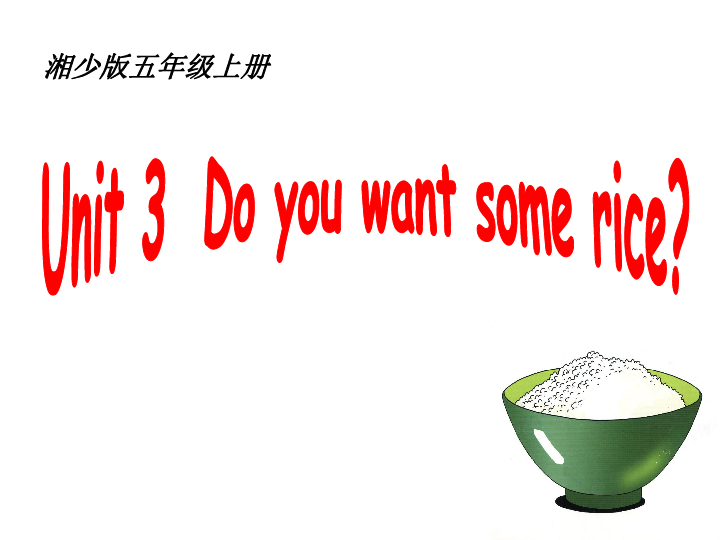 Unit 3 Do you want some rice? 课件（24张PPT）