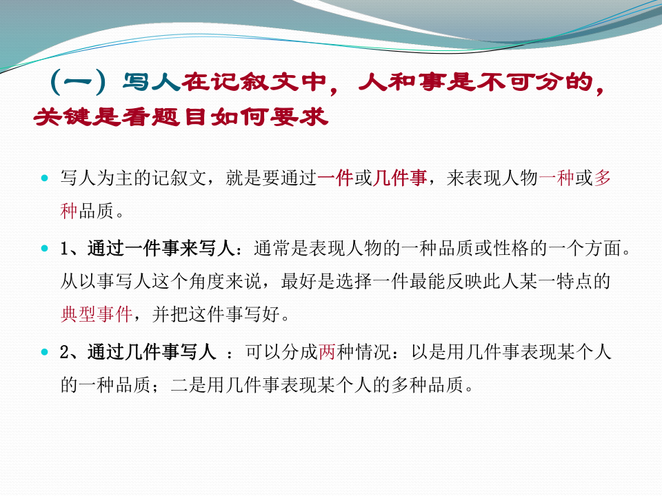 部编三年级上册语文分类复习四--作文考前辅导课件（17张PPT）