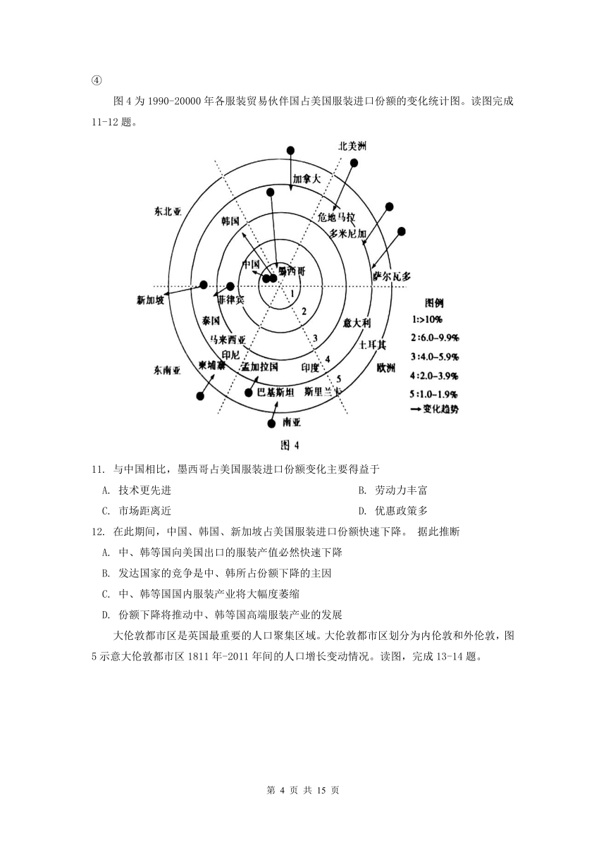 2019届福建省三明市高二下学期期末考试地理卷含答案（2018.07）