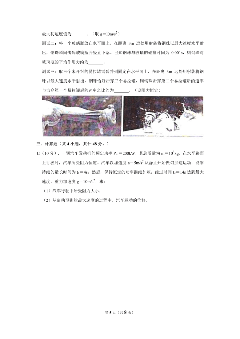 河南省信阳高中2020-2021学年高二暑假回顾性测试物理试卷 PDF版含答案