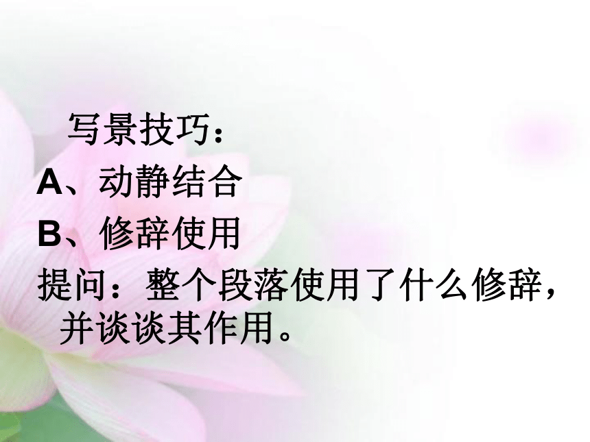 (修辭,疊詞等)閱讀:抓抒情句和議論句啟發就是文中畫龍點睛,最能表達