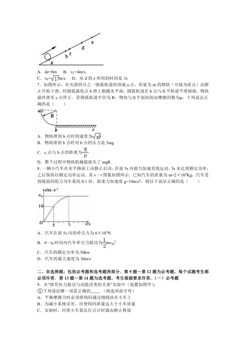 福建省泉州市惠安县嘉惠中学2017届高三（上）第一次检测物理试卷（解析版）