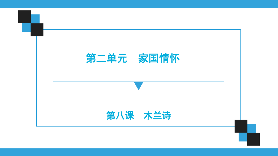 课件预览