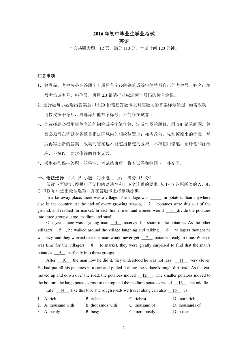 广东省广州市2016年中考英语试题（含解析，PDF版）