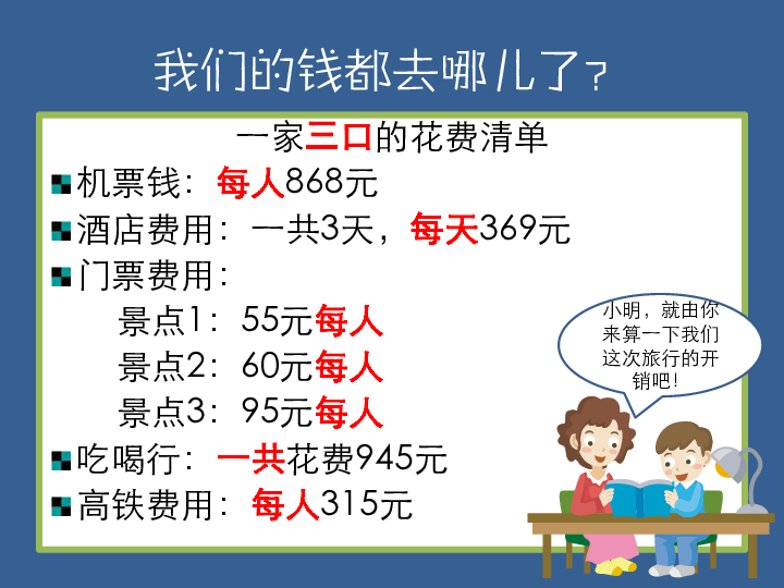 浙江摄影版（新） 信息技术 三年级上  1.4巧用计算机(共23张PPT)